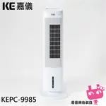 電器網拍批發~KE 德國嘉儀 PTC陶瓷式電暖器 KEPC-9985