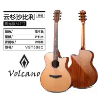 在飛比找Yahoo!奇摩拍賣優惠-【澄風樂器】 Volcano VST508C 41吋 雲杉面