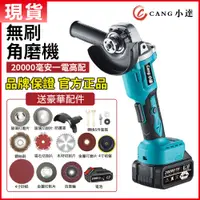 在飛比找PChome24h購物優惠-【Cang小達】砂輪機 無碳刷電機/電動打蠟機/拋光機（十節