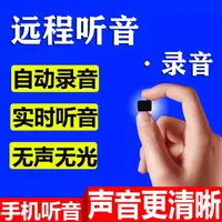 在飛比找蝦皮購物優惠-小型gps定位跟蹤器隱形切聽汽車遠程手機專業錄音器監聽設備超