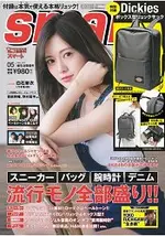 SMART 5月號2017附DICKIES特製休閒正式兩用箱型後背包