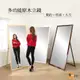 BuyJM豪華實木超大造型兩用穿衣鏡/寬90高180公分/立鏡/壁鏡 (8折)