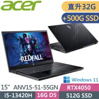 在飛比找PChome24h購物優惠-ACER NitroV ANV15-51-55GN 黑(i5