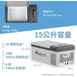 Alpicool 冰虎 C15 車用冰箱 DC 行動冰箱 保冰箱 小冰箱 露營冰箱 釣魚冰箱 12V 24V 車載冰箱