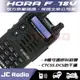 HORA F18V / F-18U VHF / UHF 單頻業餘無線電對講機(單支裝)