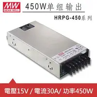 在飛比找良興EcLife購物網優惠-MW明緯 HRPG-450-15 15V交換式電源供應器 (