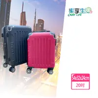 在飛比找PChome24h購物優惠-【ENJOY LIFE 樂享生活】20吋TRAVEl輕型行李