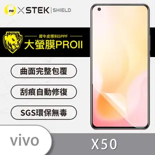 【大螢膜PRO】vivo X50 X50 Pro X50e 螢幕保護貼 MIT犀牛皮抗衝擊 刮痕自動修復 SGS環保無毒