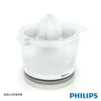 在飛比找蝦皮購物優惠-飛利浦PHILIPS 電動柳丁/檸檬榨汁機 HR2738 榨