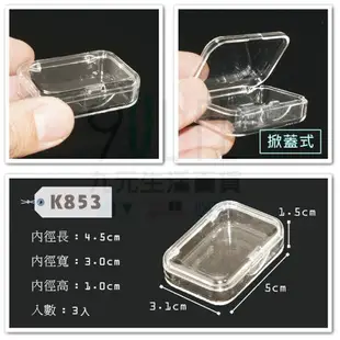 【九元生活百貨】K855 壓克力小方盒/1入 開蓋盒 透明盒 零件盒 飾品盒 MIT