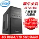 【技嘉平台】犀牛步兵i512194 六核影音文書機(i5-12400/B660/8G/1TB SSD/550W)