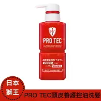 在飛比找樂天市場購物網優惠-【現貨】日本獅王Lion PRO TEC頭皮養護控油洗髮精3