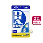DHC精製魚油(DHA)(30日份)2入組