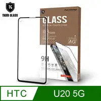 在飛比找PChome24h購物優惠-T.G HTC U20 5G 電競霧面9H滿版鋼化玻璃(鋼化