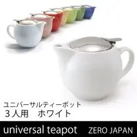 在飛比找蝦皮購物優惠-【現貨】日本 Zero JAPAN 圓形馬卡龍色茶壺 附濾網