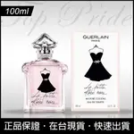 【免運日】GUERLAIN PETITE ROBA NOIRE 嬌蘭 小黑裙 女香 香水 100ML 生日 聖誕