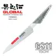 《YOSHIKIN 具良治》日本GLOBAL專業軟刃刀15CM(GS-11) (8.5折)