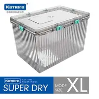 在飛比找有閑購物優惠-Kamera 免插電氣密防潮箱-XL型