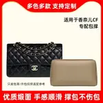 適用香奈兒CHANEL CF包撐包枕內撐定型定形方胖子防變形整理神器