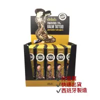 在飛比找蝦皮購物優惠-現貨 BALM TATTOO西班牙刺青修復膏 棒tattoo