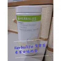 在飛比找蝦皮購物優惠-賀寶芙 奶昔/優蛋/蘆薈汁/瓜茶/綠茶/草維錠 便宜賣 滿1