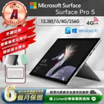 【MICROSOFT 微軟】A級福利品 SURFACE PRO 5 12.3吋（I5／8G／256G）LTE版 平板電腦(贈2100超值大禮包)