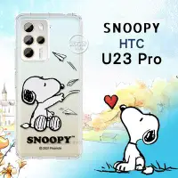 在飛比找Yahoo!奇摩拍賣優惠-威力家 史努比/SNOOPY 正版授權 HTC U23 Pr