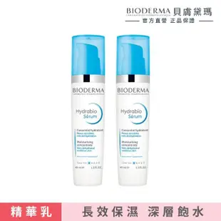 【BIODERMA 貝膚黛瑪 官方直營】保濕水潤精華40ml 2入組(臉部保養/精華)