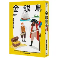 在飛比找PChome24h購物優惠-金銀島