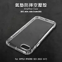 在飛比找樂天市場購物網優惠-【嚴選外框】 IPHONE SE3 SE 2022 4.7 