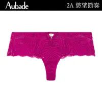 在飛比找momo購物網優惠-【Aubade】慾望節奏蕾絲平口褲 性感小褲 法國進口 女內
