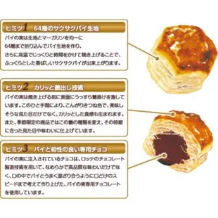 『博多屋』 日本直送 LOTTE樂天 派之實巧克力 巧克力 點心