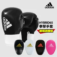 在飛比找PChome24h購物優惠-adidas Hybrid65拳擊手套超值訓練組 黑白(拳擊