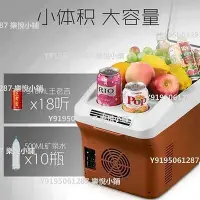 在飛比找Yahoo!奇摩拍賣優惠-【熱賣精選】15L車載冰箱汽車迷你小冰箱車載24v貨車冰箱車