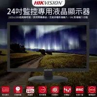 在飛比找PChome24h購物優惠-【CHICHIAU】HIKVISION 24吋LED工業級專