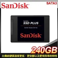 在飛比找PChome24h購物優惠-SanDisk SSD Plus 240G 2.5吋 SAT