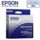 (現貨)EPSON C13S015535/S015016原廠黑色色帶(LQ-670/670C/680/680C)