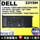 33YDH 原廠 戴爾 電池 Dell 99NF2 J9NH2 PVHT1 W7NKD P30E001 P36E001 P71F P71F001 P71F001 P72F001 P72F002 P75F001 P79G001 P89G001