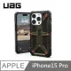 UAG 頂級特仕版 耐衝擊保護殼 防彈纖維 - 軍用綠 適用 IPhone15Pro (5.8折)
