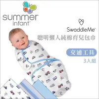 在飛比找Yahoo!奇摩拍賣優惠-✿蟲寶寶✿【美國 Summer 】聰明懶人育兒包巾 / 新生