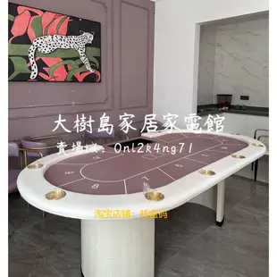 大樹島家居家電館：德州撲克桌百家樂大小點籌碼桌棋牌室可定制桌佈顏色尺寸德州桌子