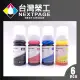 【台灣榮工】For L1110/L3110系列填充墨水瓶/70ml 3黑3彩特惠組(T00V100~T00V400) 適用於EPSON 印表機