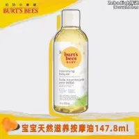 在飛比找露天拍賣優惠-burt's bees伯特小蜜蜂按摩油孕媽媽寶寶專用撫觸天然