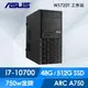 ASUS 華碩 WS720T A750 工作站(i7-10700/48G/512G SSD/DVDRW+CRD/750W/W11PRO/3Y)