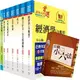 【鼎文。書籍】調查局調查人員三等（財經實務組）套書《不含證券交易法與商業會計法、中級會計學》 - 2Q13