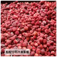 在飛比找蝦皮購物優惠-冷凍草莓  急速冷凍草莓 大湖草莓加工果20公斤2100免運