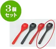 kbu3-867-20-793-3set Set of 3 Lacquerware ABS Resin (Heat Resistant Temperature 154°F (70°C)), Rice Bowl Steamed Spoon, Black Painted [5.1 x 1.1 inches (13.1 x 2.7 cm)] Japanese Tableware Travel...