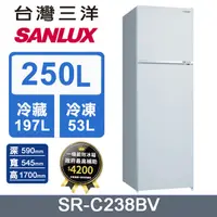 在飛比找PChome精選優惠-【SANLUX 台灣三洋】250L 變頻雙門冰箱 (SR-C