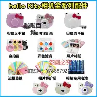 在飛比找Yahoo!奇摩拍賣優惠-相機配件 富士拍立得hello Kitty 相機包 松松透明