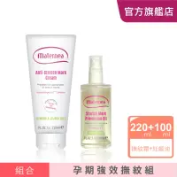 在飛比找momo購物網優惠-【媽咪莉娜】無痕美體霜-重量瓶220ml+彈力潤膚油100m